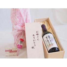 母の日 お母さんありがとう木箱セット酸化「防止剤無添加信州コンコード赤甘口 (長野県)  720ml 母の日カードとカーネイション付