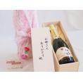 母の日 お母さんありがとう木箱セットスパークリングワインスウィート嘉甘口 (山形県)  750ml 母の日カードとカーネイション付