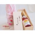 母の日 お母さんありがとう木箱セット北海道産葡萄使用プレミアムキャンベルロゼワイン甘口  (北海道)  72