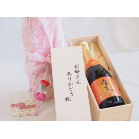 母の日 お母さんありがとう木箱セットおたる醸造キャンベルアーリスパークリン赤ワインやや甘口 (北海道)  7