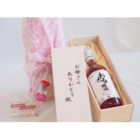 母の日 お母さんありがとう木箱セット日本産キャンベルアーリ使用おたる醸造ロゼワインやや甘口 (北海道)  7