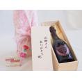 母の日 お母さんありがとう木箱セットドンペリニヨンピンクシャンパン (フランス)  750ml 母の日カードとカーネイション付