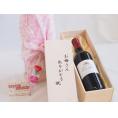 母の日 お母さんありがとう木箱セットキュヴェ・ブレヴァン赤ワインミディアム (フランス)  750ml 母の日カードとカーネイション付