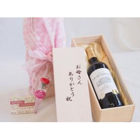 遅れてごめんね♪母の日 お母さんありがとう木箱セットフランスボルドー金賞赤ワイン  750ml 母の日カードとカーネイション付