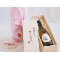 母の日 お母さんありがとう木箱セットクロード・ヴァル白ワイン (フランス)  750ml 母の日カードとカーネイション付