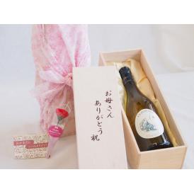 母の日 お母さんありがとう木箱セットクロード・ヴァル白ワイン (フランス)  750ml 母の日カードとカーネイション付