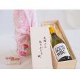 母の日 お母さんありがとう木箱セットグッドワイン白ワイン (オーストラリア)  750ml 母の日カードとカーネイション付