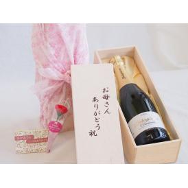 母の日 お母さんありがとう木箱セットデラピエ・ブリュットスパークリングワイン辛口 (スペイン)  750ml 母の日カードとカーネイション付