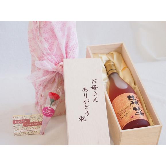 母の日 お母さんありがとう木箱セットおたるワイン北海道限定旅路オレンジ白やや辛口 720ml 母の日カードとカーネイション付01