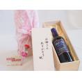 母の日 お母さんありがとう木箱セットフエンテフルータカベルネ・ソーヴィニヨン赤ワイン (チリ)  750ml 母の日カードとカーネイション付