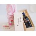 母の日 お母さんありがとう木箱セットモンテプルチアーノダブルッツォ白ワイン (イタリア)  750ml 母の日カードとカーネイション付