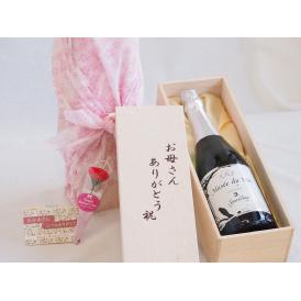 母の日 お母さんありがとう木箱セットミュゼドゥヴァンオアシス3スパークリングワイン白 750ml 母の日カードとカーネイション付