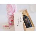 母の日 お母さんありがとう木箱セットセンシィヴィルトロッソ 赤 750ml 母の日カードとカーネイション付