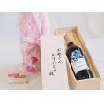 母の日 お母さんありがとう木箱セットヴィーニャペーニャレッド赤ワインライトボディ (スペイン)  750ml 母の日カードとカーネイション付