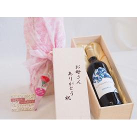 母の日 お母さんありがとう木箱セットヴィーニャペーニャレッド赤ワインライトボディ (スペイン)  750ml 母の日カードとカーネイション付