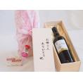 遅れてごめんね♪母の日 お母さんありがとう木箱セットクンプリードアイレン白ワイン (スペイン)  750ml 母の日カードとカーネイション付