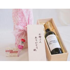 母の日 お母さんありがとう木箱セットシュヴァリエ・デュ・ルヴァン白ワインやや辛口 (フランス)  750ml 母の日カードとカーネイション付