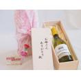 母の日 お母さんありがとう木箱セットテラスルシャルドネ白ワインやや辛口 (チリ)  750ml 母の日カードとカーネイション付