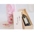 母の日 お母さんありがとう木箱セットブルーサビアンコ白ワインやや辛口 (イタリア)  750ml 母の日カードとカーネイション付