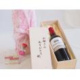母の日 お母さんありがとう木箱セットテラスルカベルネ・ソーヴィニヨン赤ワイン (チリ)  750ml 母の日カードとカーネイション付