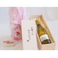 母の日 お母さんありがとう木箱セットアルパカシャルドネ・セミヨン白ワイン (チリ)  750ml 母の日カードとカーネイション付
