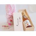 母の日 お母さんありがとう木箱セット旬滴信州りんご (長野県)  710ml 母の日カードとカーネイション付