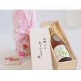 母の日 お母さんありがとう木箱セット有機ぐれいぷじゅうすナイアガラ (長野県)  710ml 母の日カードとカーネイション付
