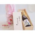 母の日 お母さんありがとう木箱セット有機ぐれいぷじゅうすコンコード (長野県)  710ml 母の日カードとカーネイション付