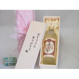 父の日  おとうさんありがとう木箱セット  井上酒造  本格熟成麦焼酎  夢のひととき  (大分県)  720ml  父の日カード付