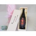 遅れてごめんね♪父の日  おとうさんありがとう木箱セット  井上酒造  本格麦焼酎  髙精白百助  (大分県)  720ml  遅れてごめんね♪父の日カード付