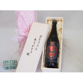 父の日  おとうさんありがとう木箱セット  井上酒造  本格麦焼酎  髙精白百助  (大分県)  720ml  父の日付