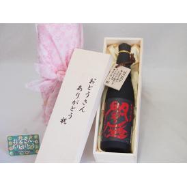 父の日  おとうさんありがとう木箱セット  老松酒造  麦焼酎  全量麹仕込黒閻魔  (大分県)  720ml  父の日付