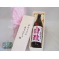 遅れてごめんね♪父の日  おとうさんありがとう木箱セット  小正醸造  本格麦焼酎  ワイン酵母使用白猿  (鹿児島県)  720ml  遅れてごめんね♪父の日付