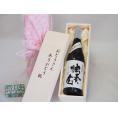 遅れてごめんね♪父の日  おとうさんありがとう木箱セット  井上酒造  本格麦焼酎  常圧粗濾過独奏会りさいたる27°  (大分県)  7