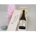 遅れてごめんね♪父の日  おとうさんありがとう木箱セット  宮崎本店  本格米焼酎  長期貯蔵時乃刻印  (三重県)  720ml  遅れてごめんね♪父の日カード付
