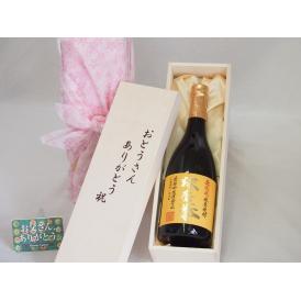 父の日  おとうさんありがとう木箱セット  恒松酒造  無濾過球磨焼酎  球磨拳  (熊本県)  720ml  父の日カード付