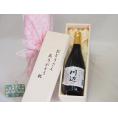 遅れてごめんね♪父の日  おとうさんありがとう木箱セット  繊月酒造  本格純米焼酎  相良村産米使用川辺  (熊本県)  720ml  遅れてごめんね♪父の日カード付