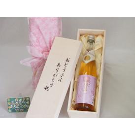 お誕生日や父の日に  おとうさんありがとう木箱セット  老松酒造  モンドセレクション受賞樽熟梅酒天空の月  (大分県)  500m