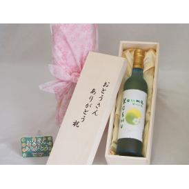父の日  おとうさんありがとう木箱セット  甲州ワイナリー  甲州小梅  (山梨県)  500ml  父の日カード付