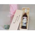 遅れてごめんね♪父の日  おとうさんありがとう木箱セット  奥の松酒造  ブルーベリー風なつはぜふるーてぃ  (福島県)  500ml  遅れてごめんね♪父の日カード付