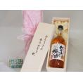 遅れてごめんね♪父の日  おとうさんありがとう木箱セット  中埜酒造  紀州産南高梅100%おばあちゃんの梅酒  (愛知県)  720m