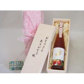遅れてごめんね♪父の日  おとうさんありがとう木箱セット  知多半島の苺酒  金鯱（愛知県）  500ml  遅れてごめんね♪父の日カード付