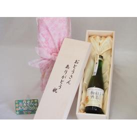 父の日  おとうさんありがとう木箱セット  古酒仕込み  紅茶梅酒11%    300ml  父の日カード付