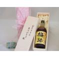 遅れてごめんね♪父の日  おとうさんありがとう木箱セット  山元酒造  五代芋焼酎  造り梅酒  (鹿児島県)  720ml  遅れてごめんね♪父の日カード付