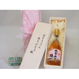父の日  おとうさんありがとう木箱セット  常楽酒造  大宰府の梅酒  (熊本県)  500ml  父の日付