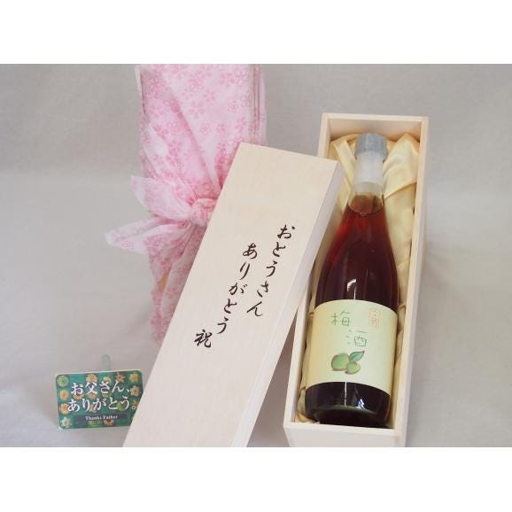 父の日  おとうさんありがとう木箱セット  木下醸造  文蔵梅酒  (熊本県)  720ml  父の日付01