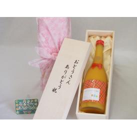 父の日  おとうさんありがとう木箱セット  研醸  ミルクたっぷりマンゴー梅酒  (福岡県)  720ml  父の日付