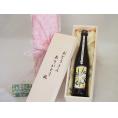 遅れてごめんね♪父の日  おとうさんありがとう木箱セット  小野酒造  小野屋のかぼす  (大分県)  500ml  遅れてごめんね♪父の日カード付