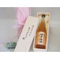 遅れてごめんね♪父の日  おとうさんありがとう木箱セット  中野BC  紀州のゆず梅酒  (和歌山県)  720ml  遅れてごめんね♪父の日カード付