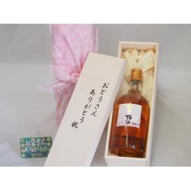父の日  おとうさんありがとう木箱セット  小堀酒造  加賀梅酒  (石川県)  720ml  父の日付